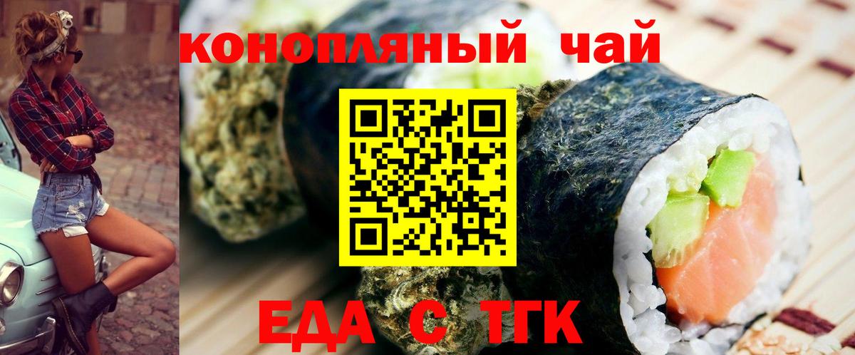 Печенье с ТГК конопля  Вход с VPN  Карачаевск 