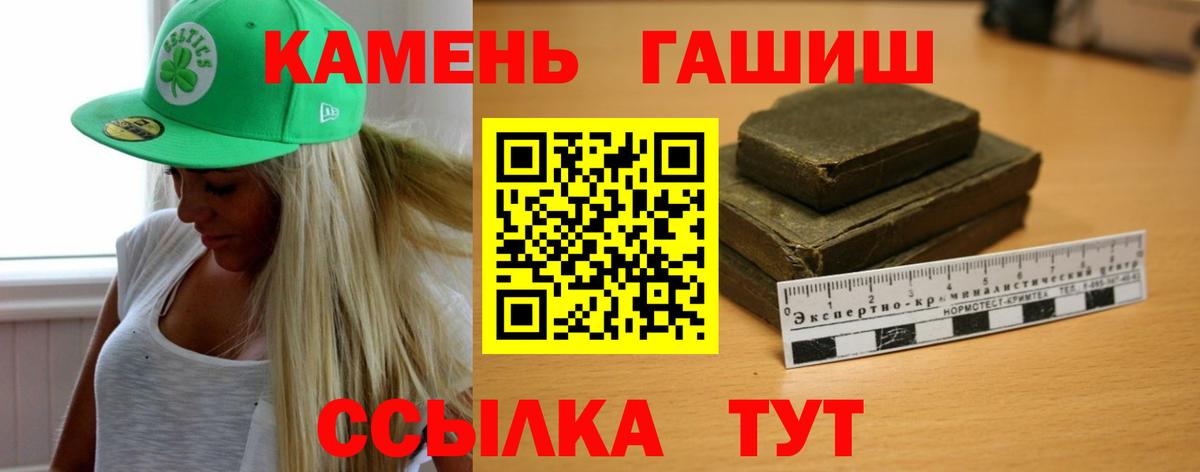 ГАШИШ гашик  Гашиш гарик  Вход с VPN  Карачаевск 