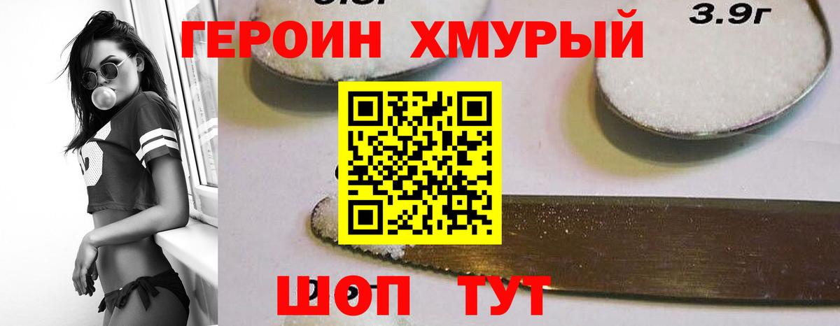 ГЕРОИН Heroin  Вход с VPN  Героин  Карачаевск 