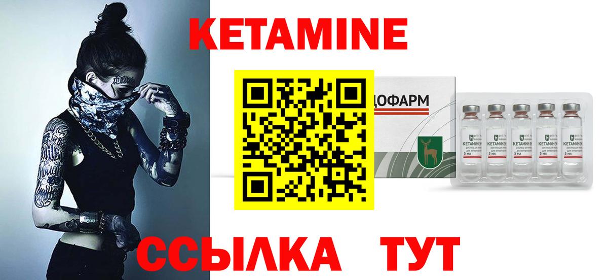 Кетамин ketamine  КЕТАМИН VHQ  Карачаевск  Вход с VPN 