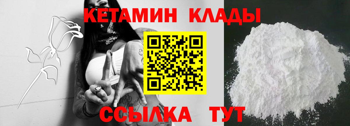 Кетамин ketamine Карачаевск