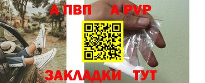 альфа пвп Берёзовский