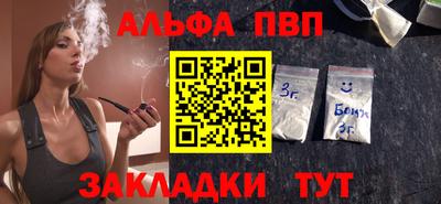 молекула духа Бийск