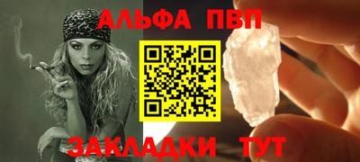 альфа пвп Берёзовский
