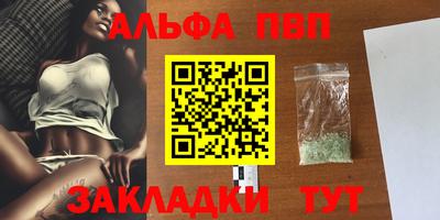 молекула духа Бийск