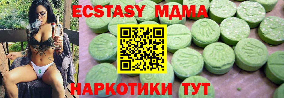 MDMA  Вход с VPN  Карачаевск  MDMA crystal 