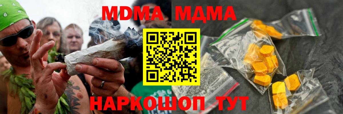 МДМА crystal Карачаевск