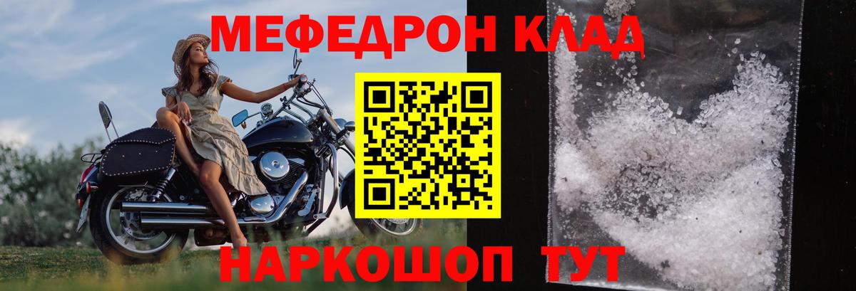 Меф кристаллы Карачаевск
