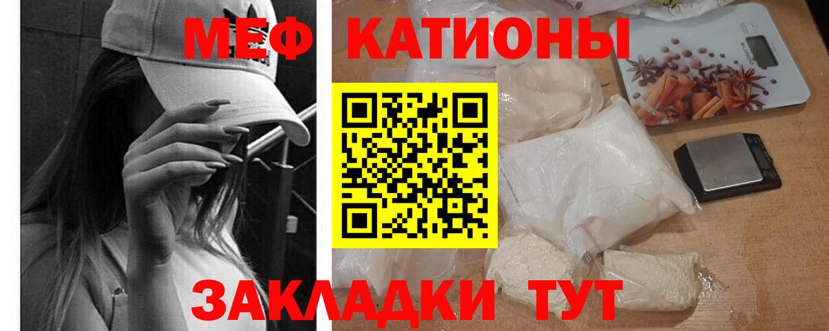 МЯУ-МЯУ VHQ  МЕФ mephedrone  Вход с VPN  МЕФ  Карачаевск 