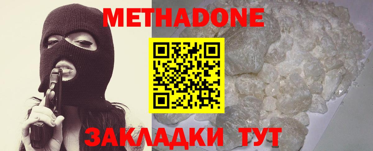 МЕТАДОН мёд  Вход с VPN  Карачаевск  МЕТАДОН белоснежный 