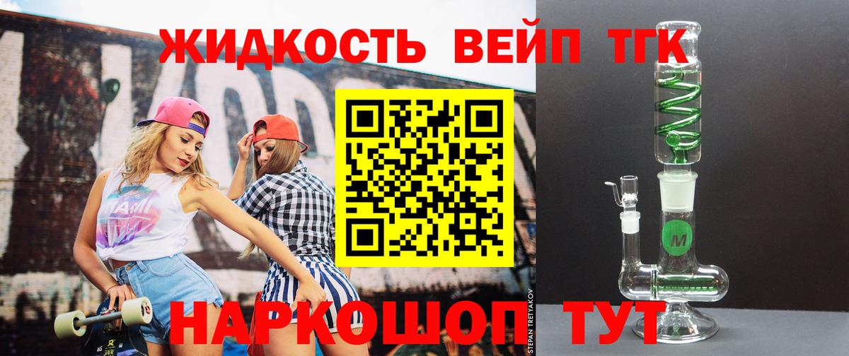 Дистиллят ТГК вейп Карачаевск